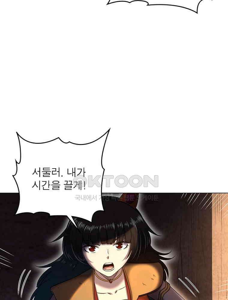 정령사: 나타르 전기 시즌2 - 408화 26