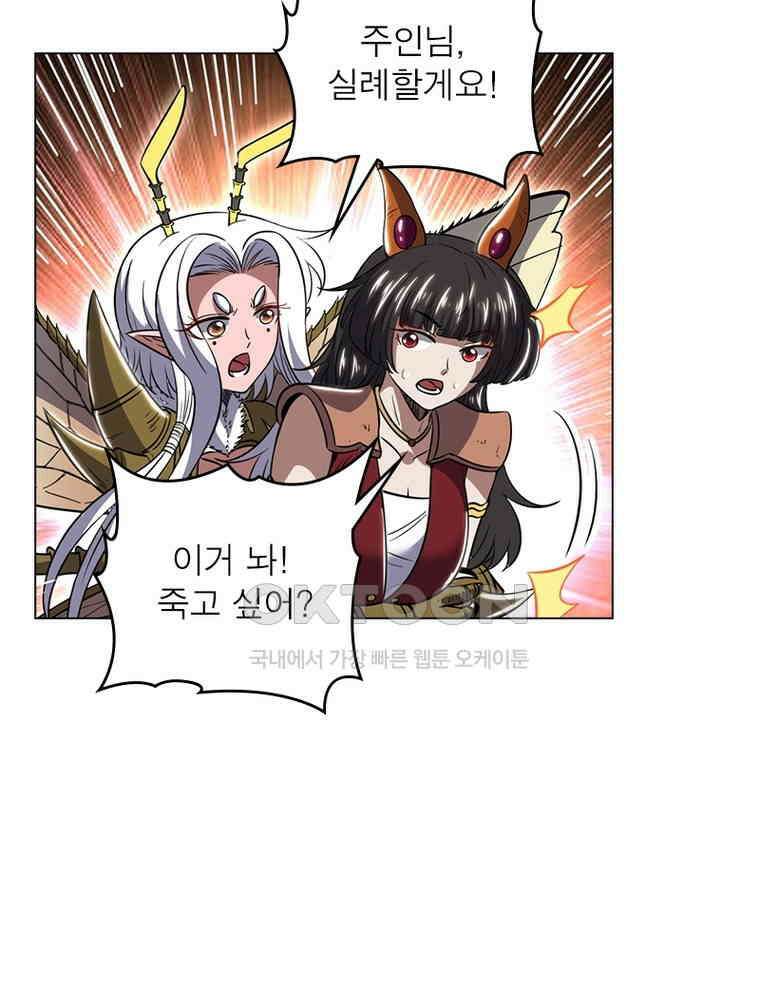 정령사: 나타르 전기 시즌2 - 408화 28