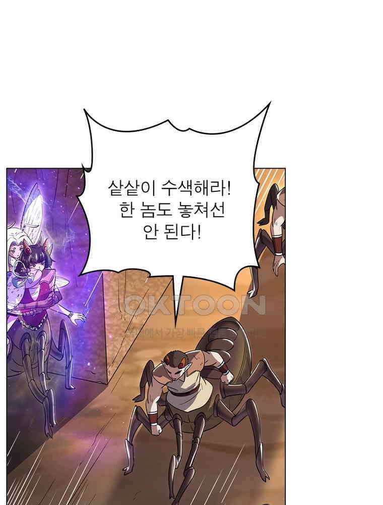 정령사: 나타르 전기 시즌2 - 408화 30