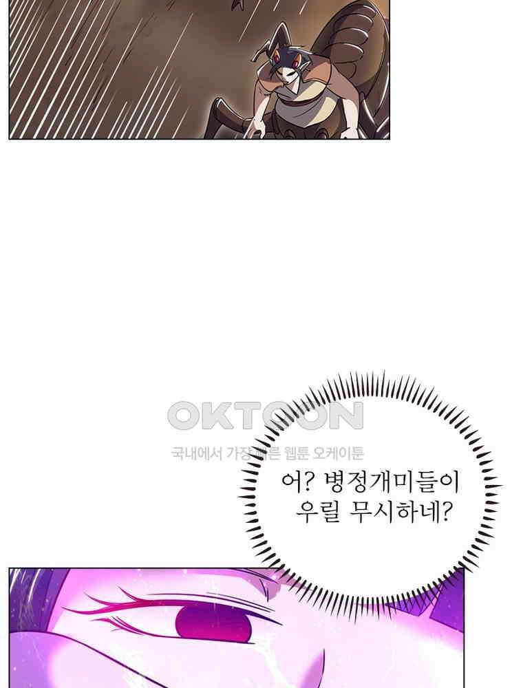 정령사: 나타르 전기 시즌2 - 408화 31