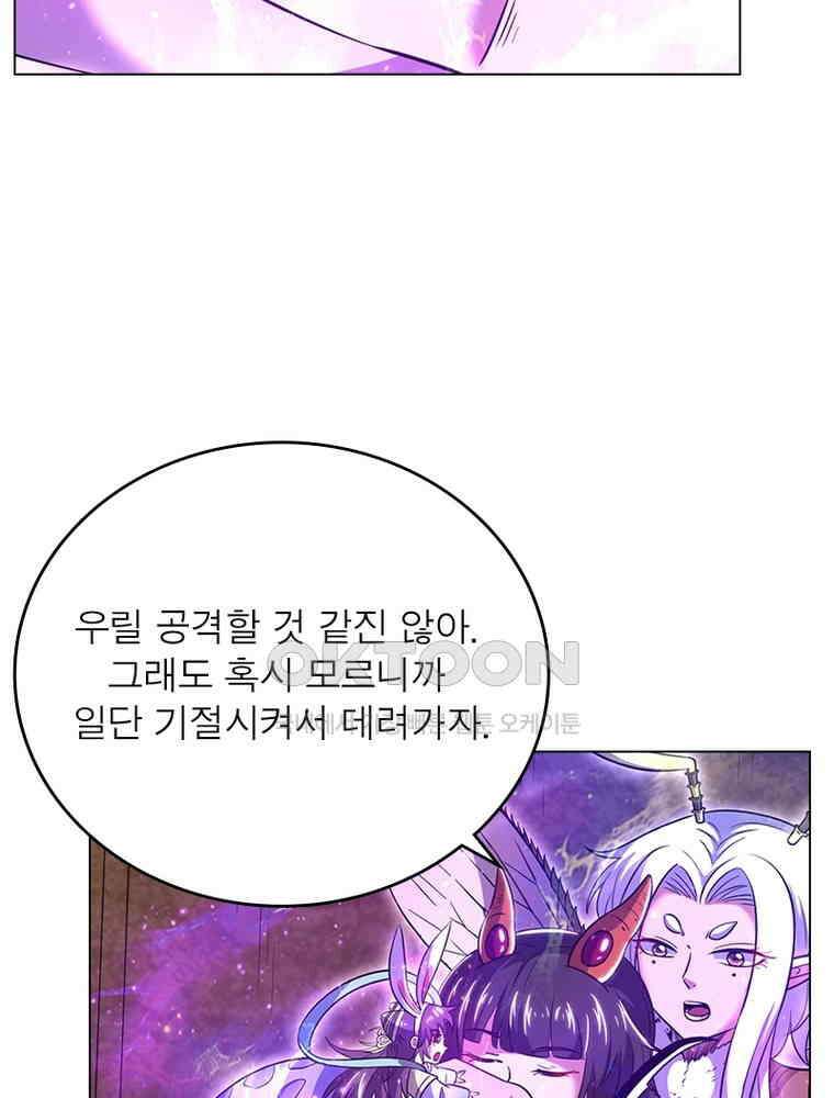 정령사: 나타르 전기 시즌2 - 408화 32