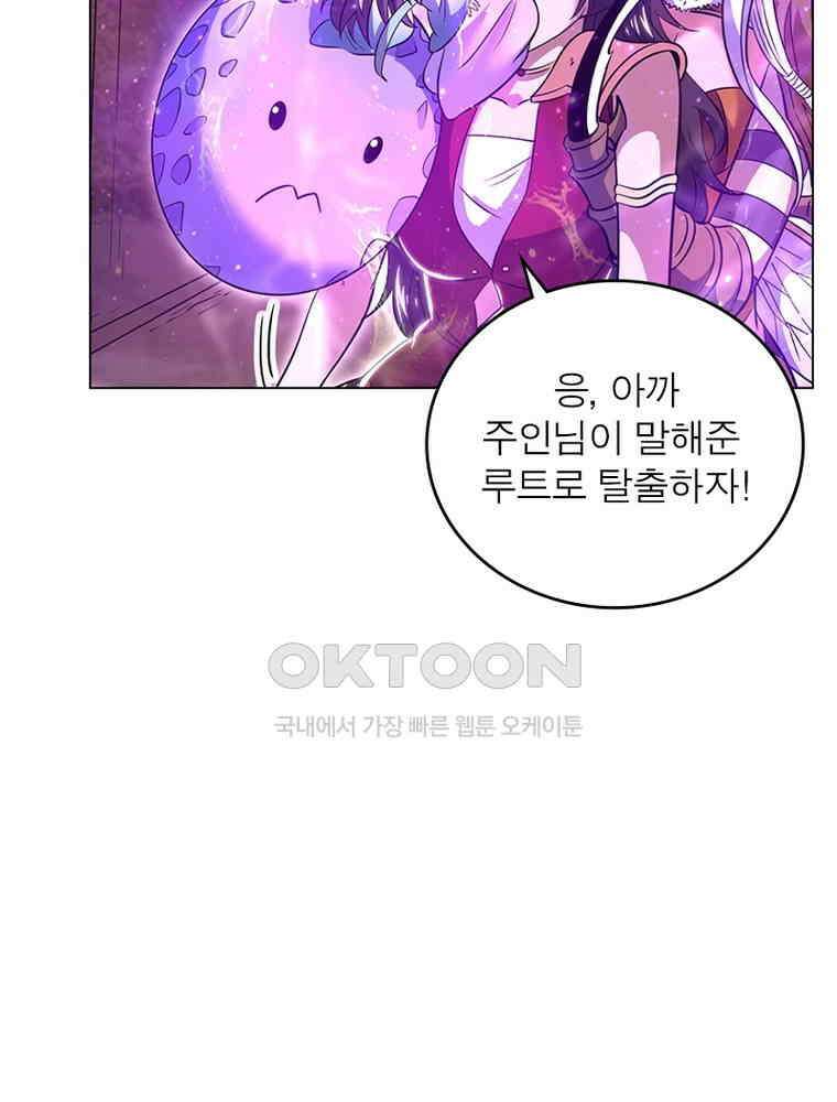 정령사: 나타르 전기 시즌2 - 408화 33