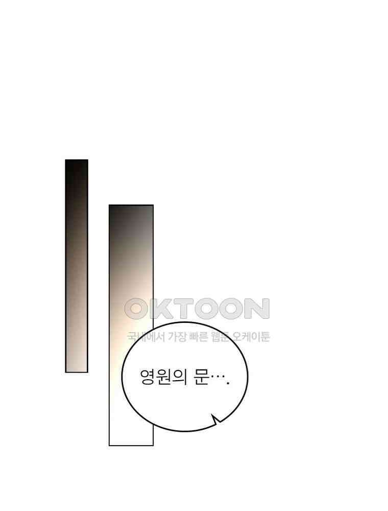 정령사: 나타르 전기 시즌2 - 408화 34