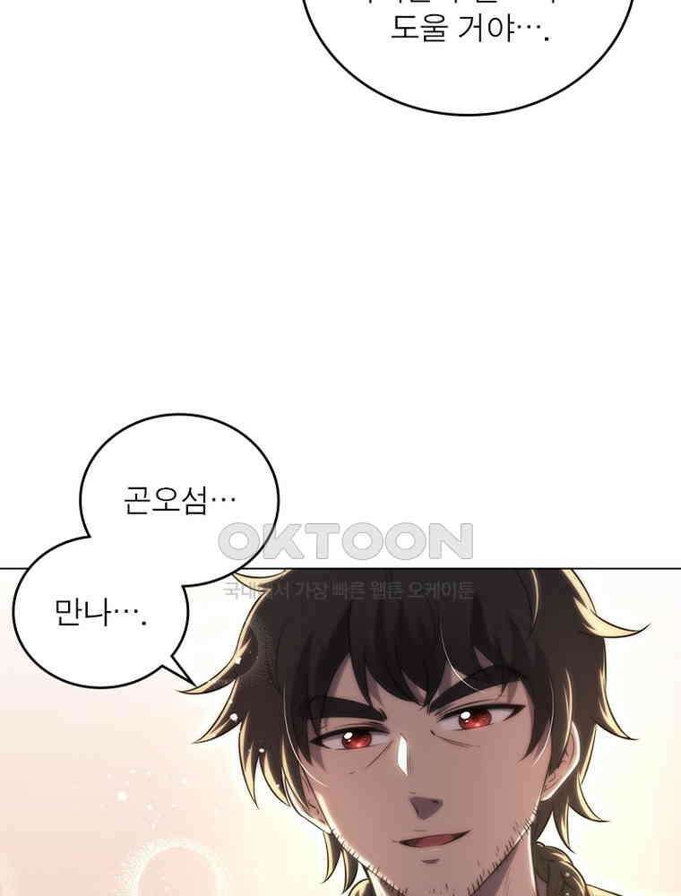 정령사: 나타르 전기 시즌2 - 408화 36