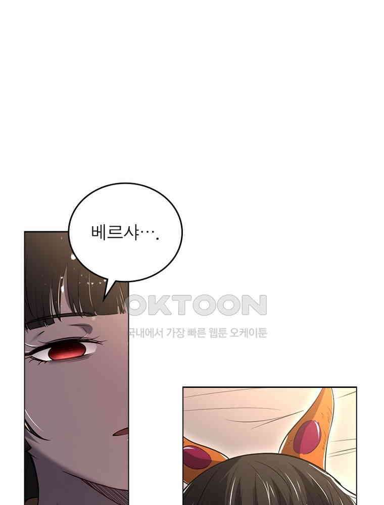 정령사: 나타르 전기 시즌2 - 408화 38