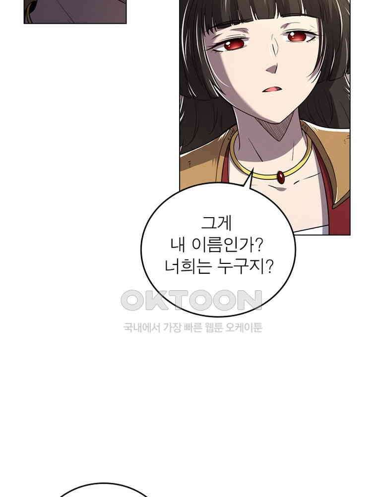 정령사: 나타르 전기 시즌2 - 408화 39