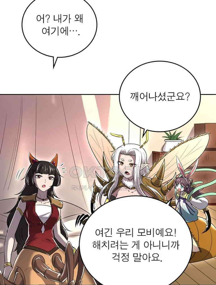 정령사: 나타르 전기 시즌2 - 408화 40