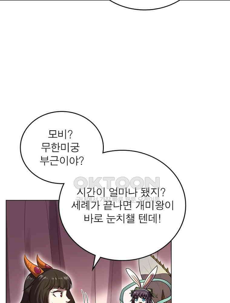 정령사: 나타르 전기 시즌2 - 408화 41