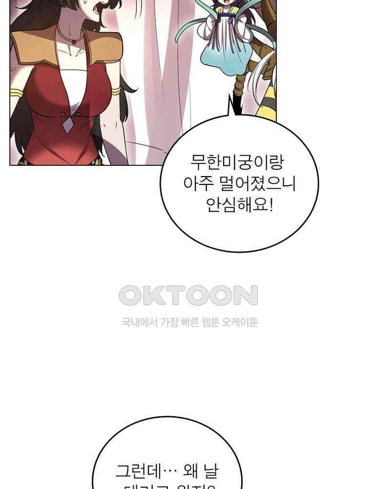 정령사: 나타르 전기 시즌2 - 408화 42