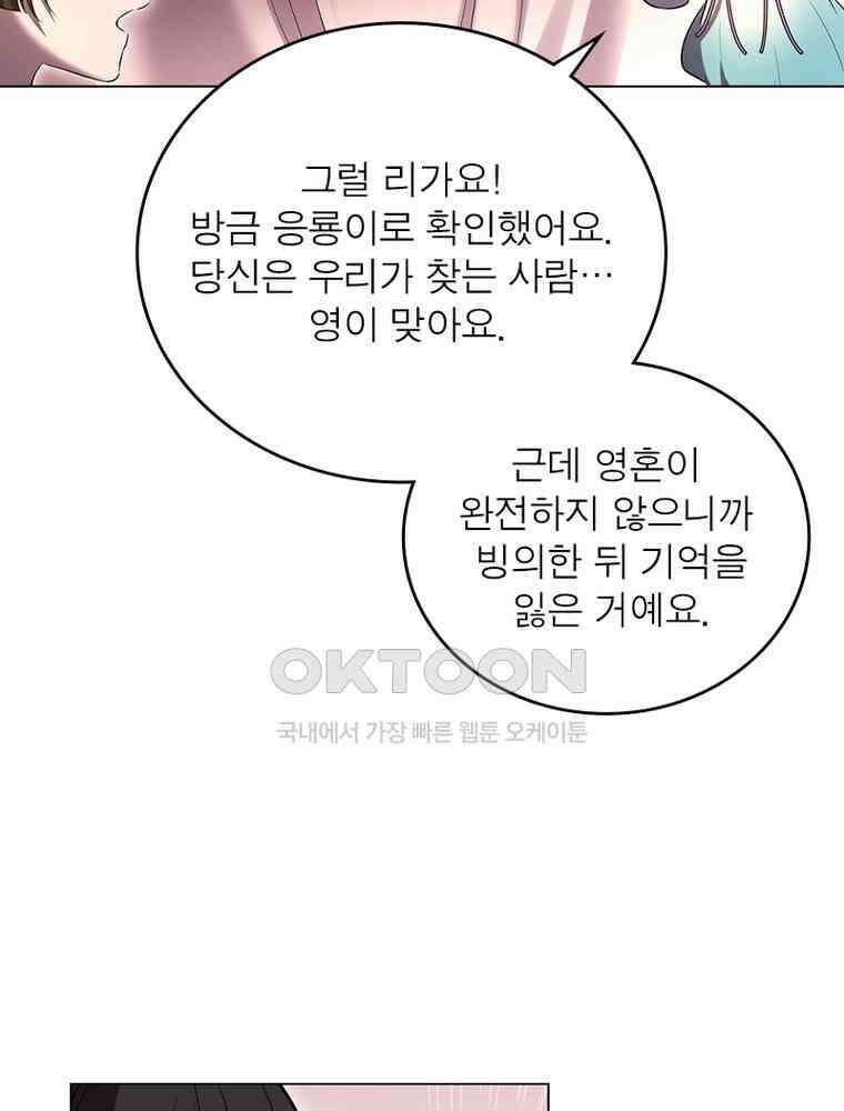 정령사: 나타르 전기 시즌2 - 408화 45