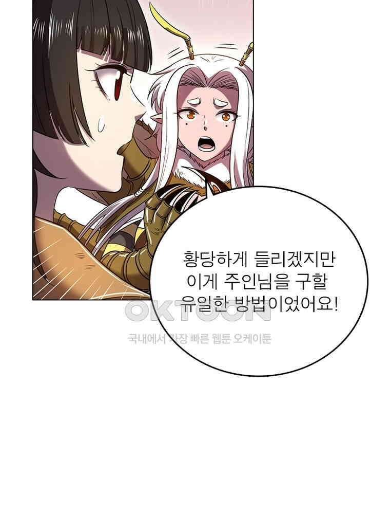 정령사: 나타르 전기 시즌2 - 408화 46