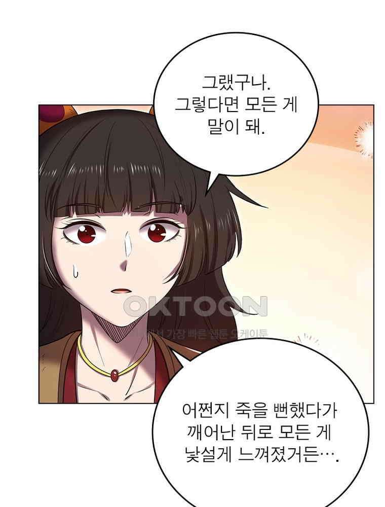 정령사: 나타르 전기 시즌2 - 408화 47