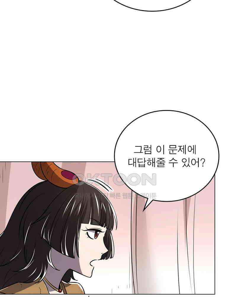 정령사: 나타르 전기 시즌2 - 408화 48