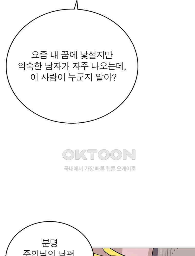 정령사: 나타르 전기 시즌2 - 408화 49