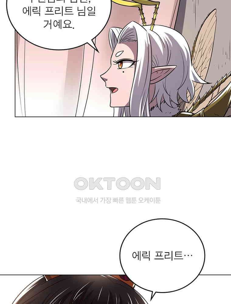정령사: 나타르 전기 시즌2 - 408화 50