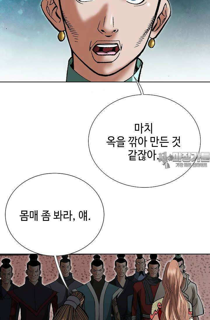 초보무사 일대기 51화 3