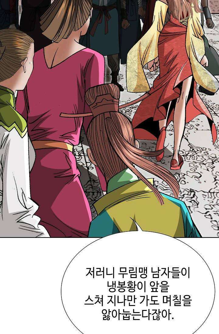 초보무사 일대기 51화 4