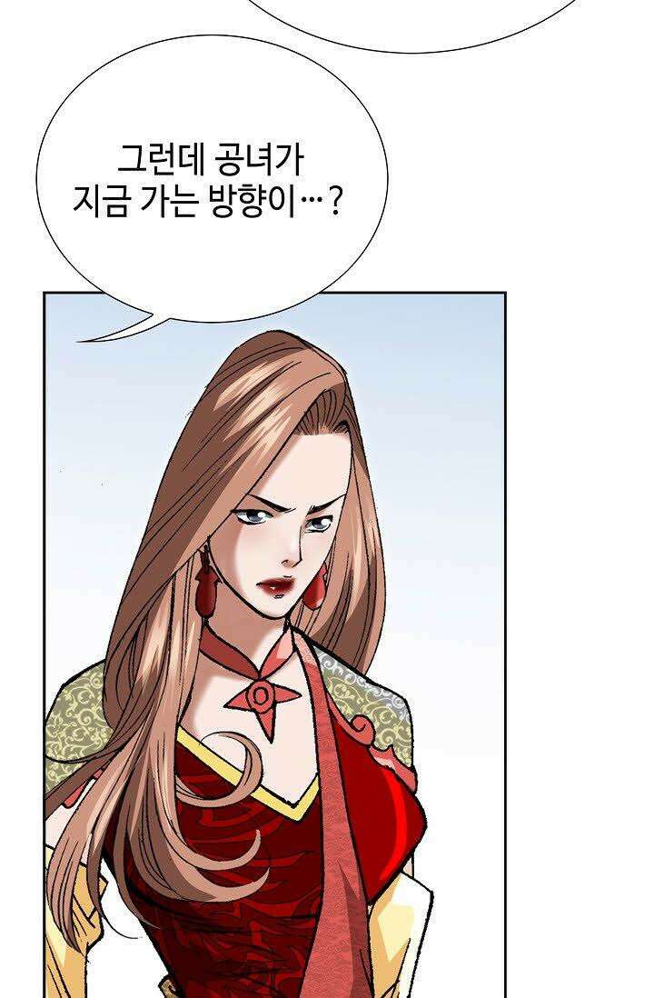 초보무사 일대기 51화 5