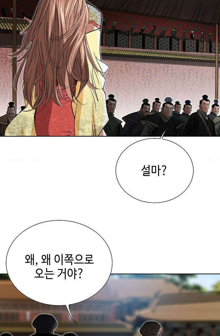초보무사 일대기 51화 7