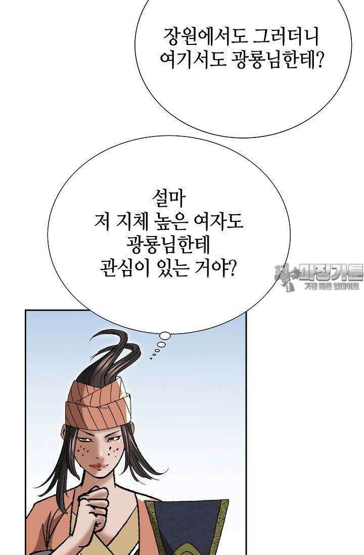 초보무사 일대기 51화 9