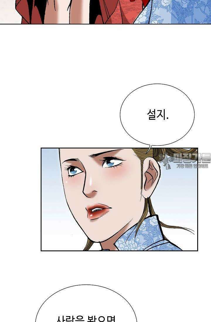 초보무사 일대기 51화 12