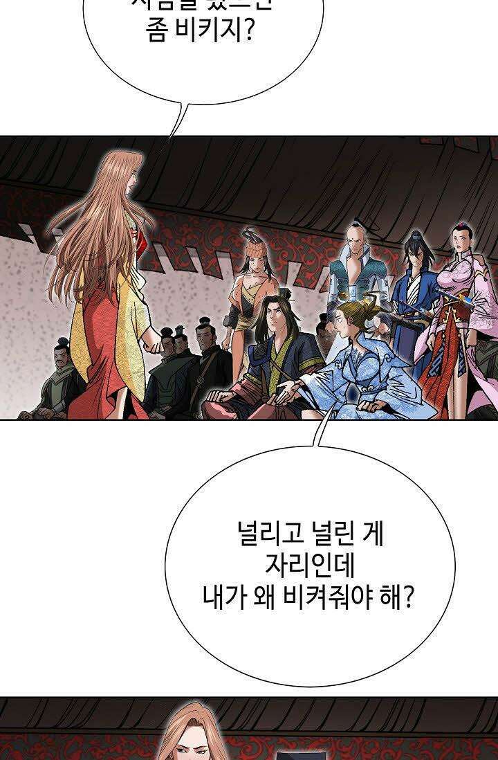 초보무사 일대기 51화 13