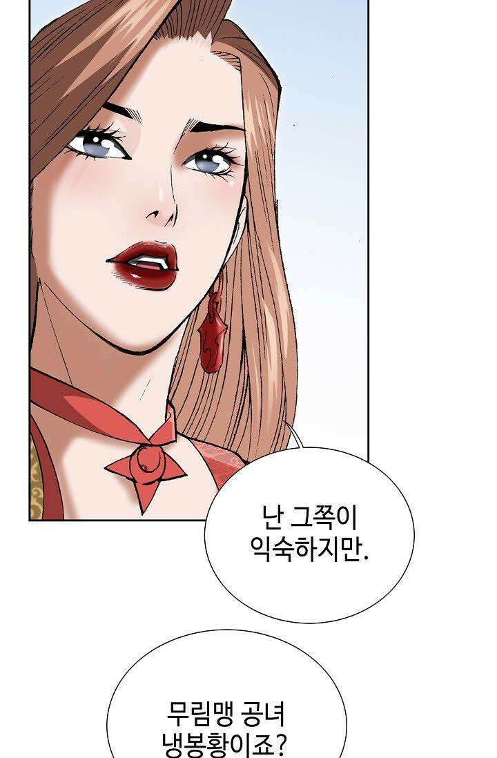 초보무사 일대기 51화 16