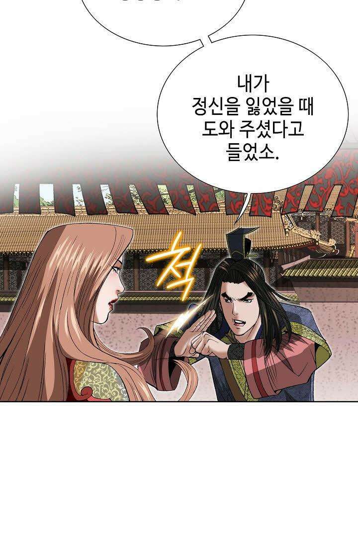 초보무사 일대기 51화 17