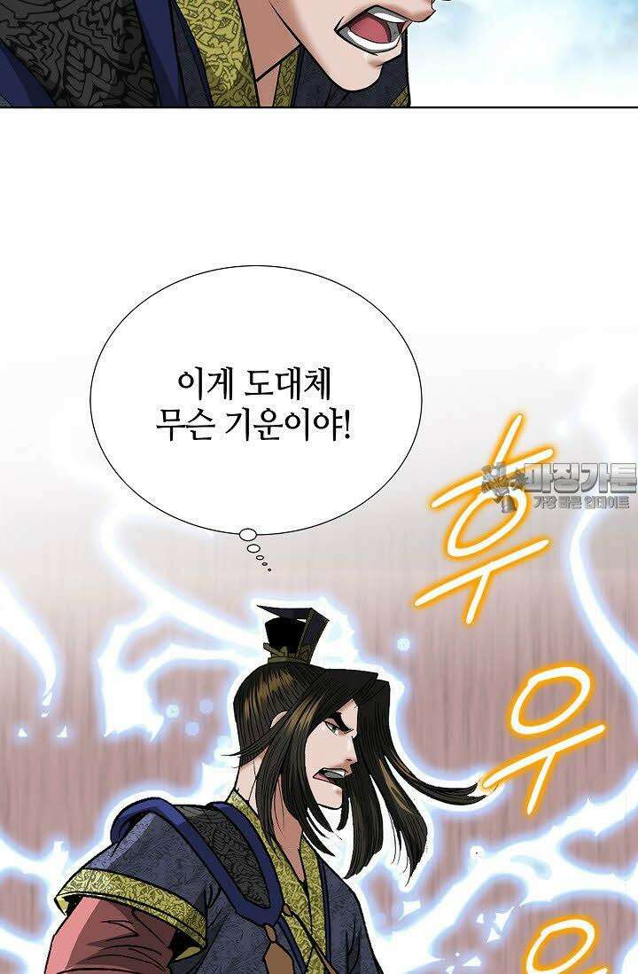 초보무사 일대기 58화 3