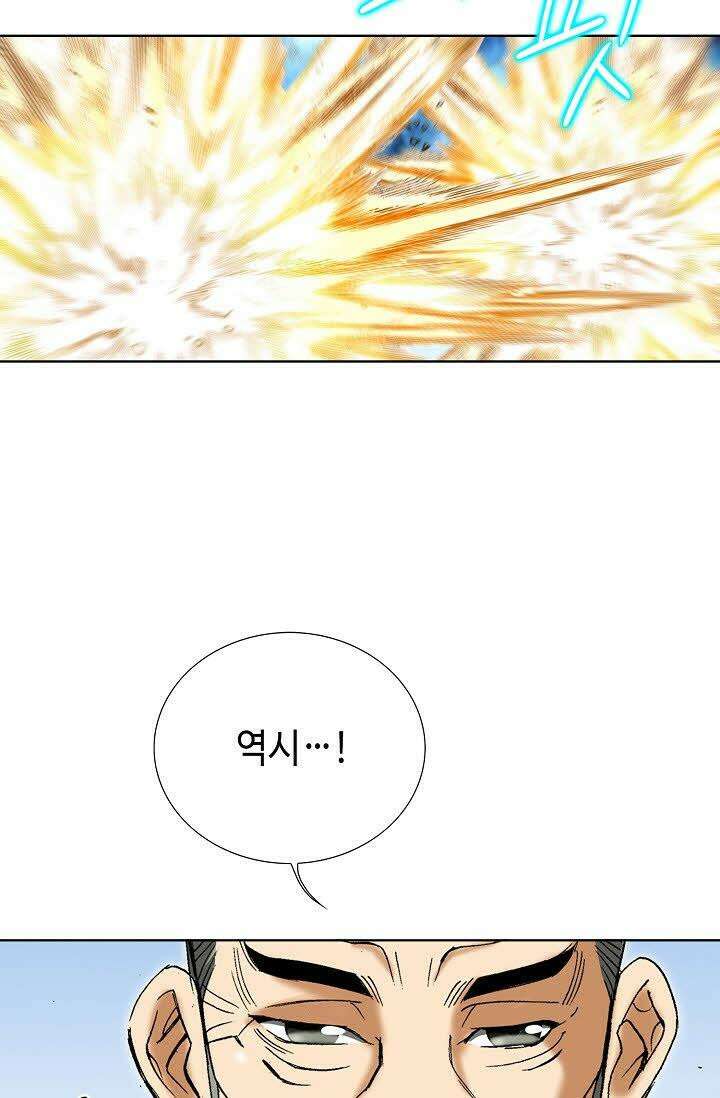 초보무사 일대기 58화 7