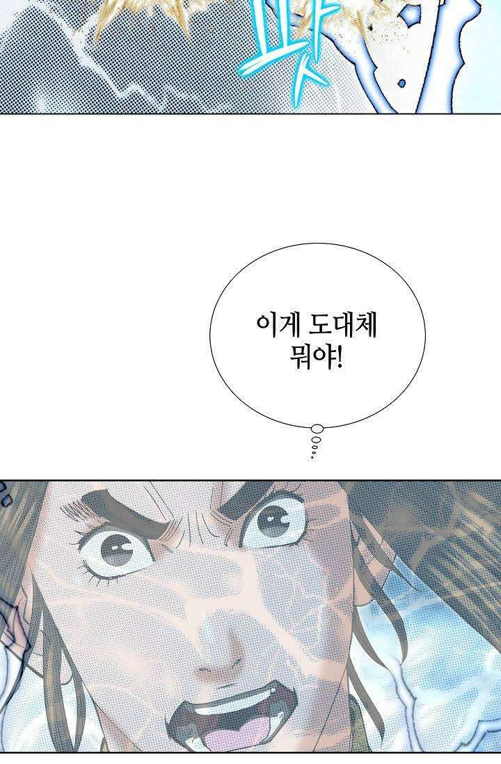 초보무사 일대기 58화 16