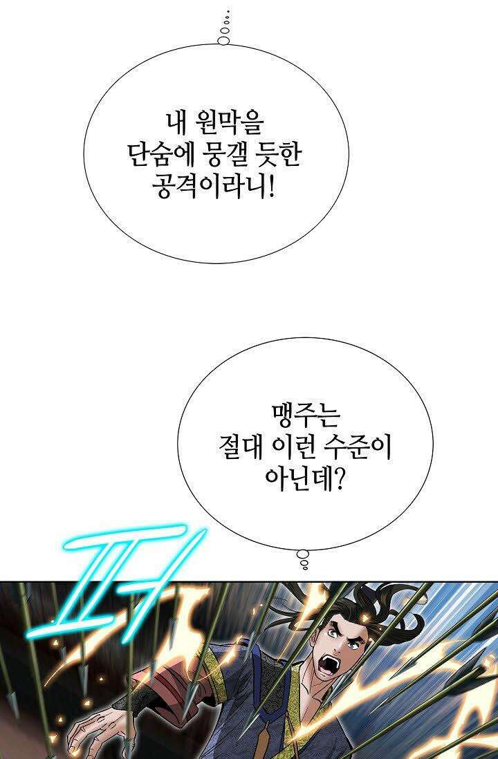 초보무사 일대기 58화 17