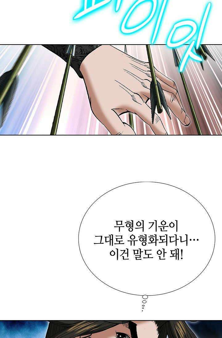 초보무사 일대기 58화 20
