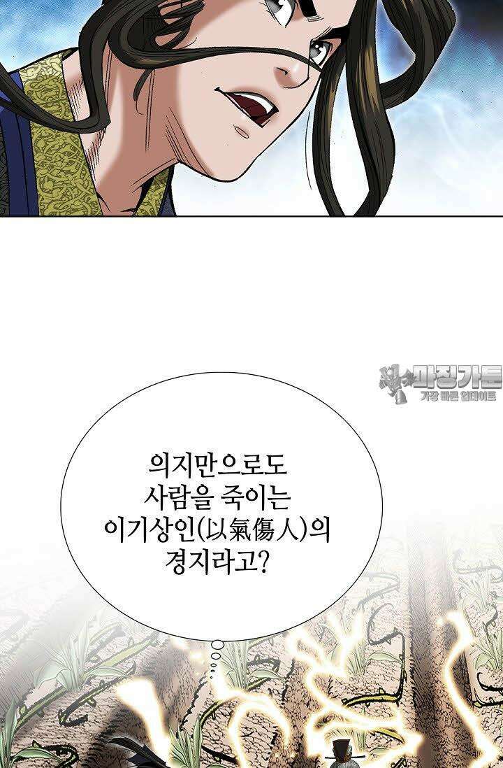 초보무사 일대기 58화 21