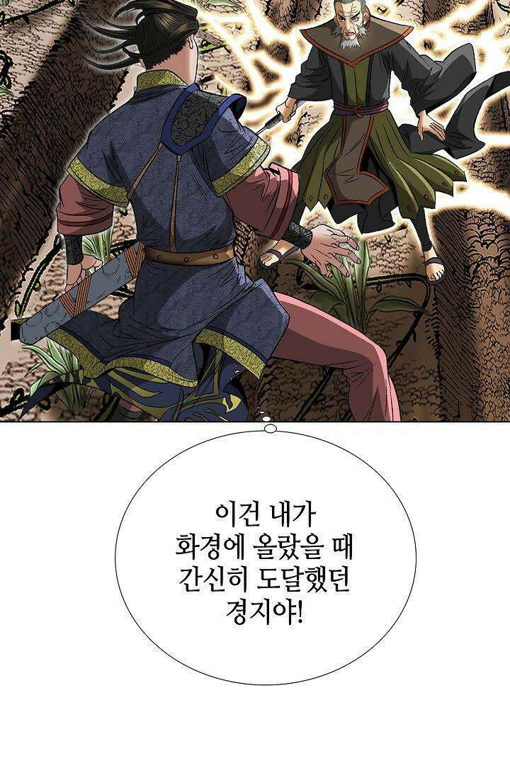 초보무사 일대기 58화 22