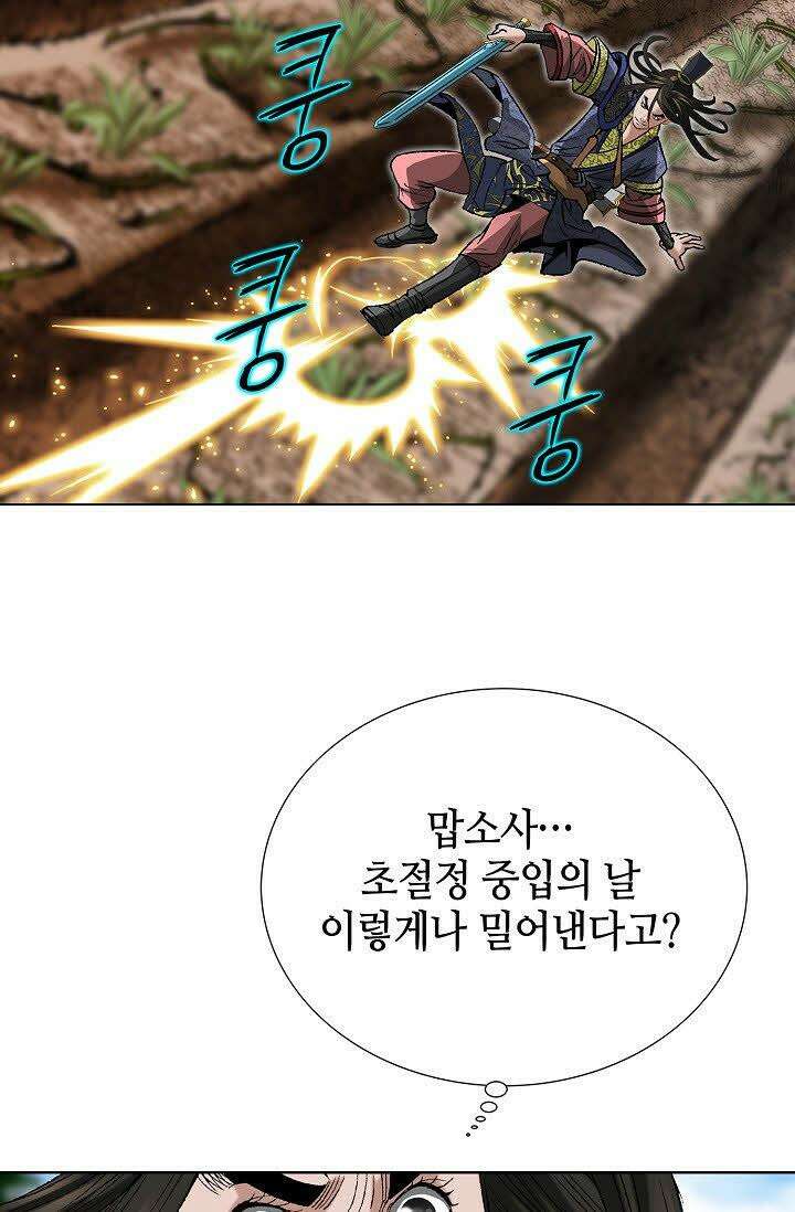 초보무사 일대기 58화 28