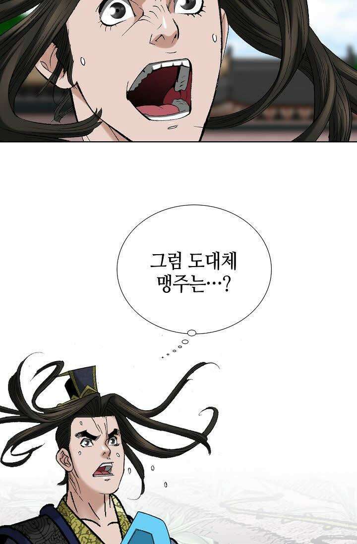 초보무사 일대기 58화 29