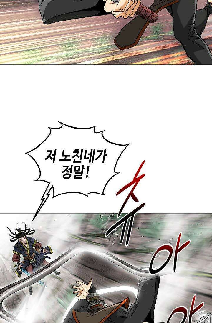 초보무사 일대기 58화 35