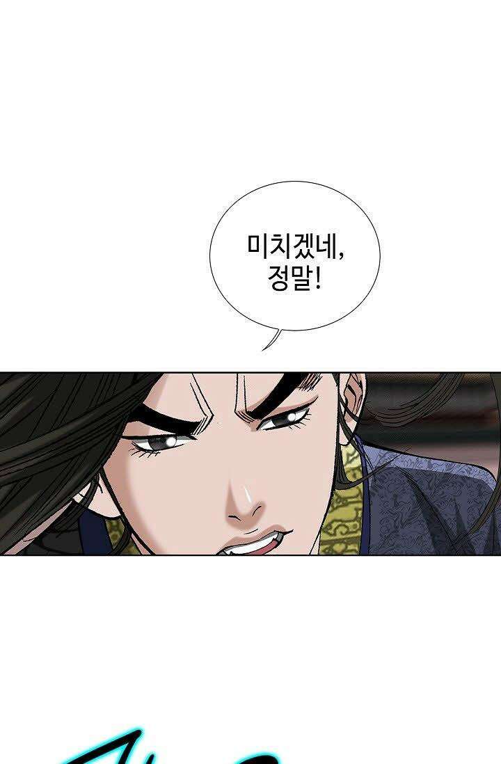 초보무사 일대기 58화 37