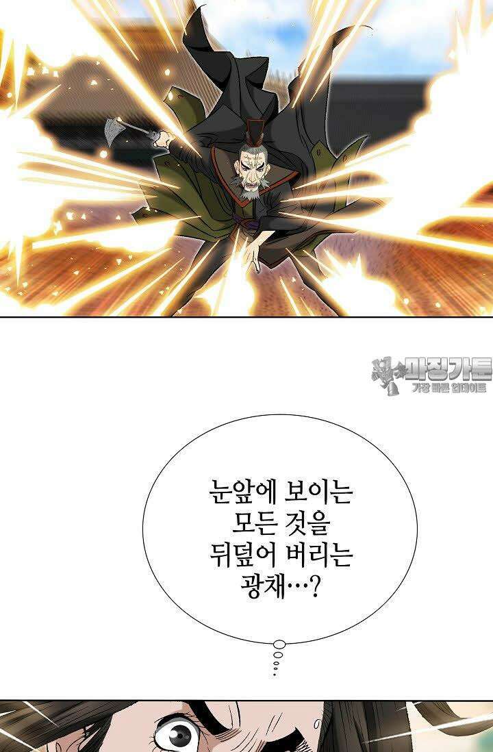 초보무사 일대기 58화 39