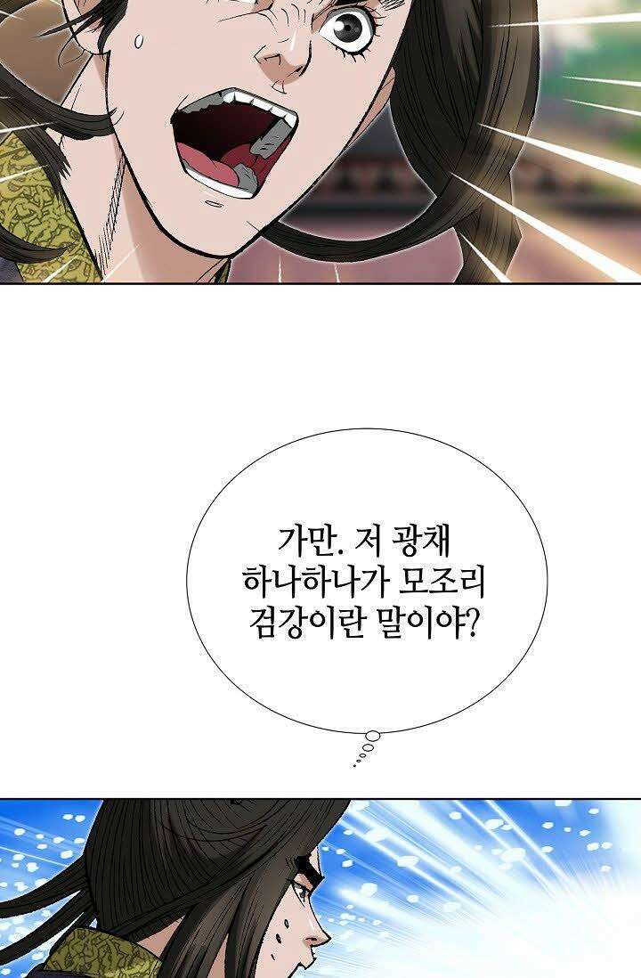 초보무사 일대기 58화 40