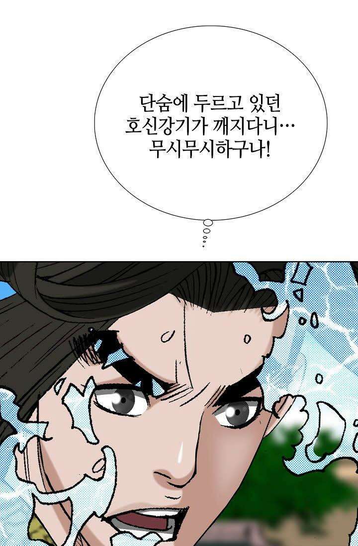 초보무사 일대기 58화 47