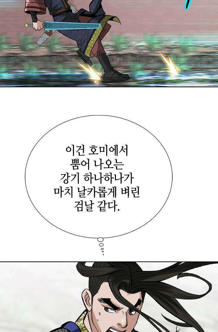 초보무사 일대기 58화 49