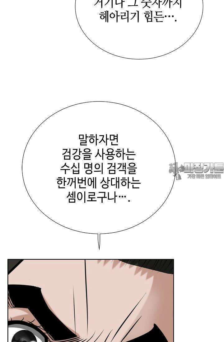 초보무사 일대기 58화 51