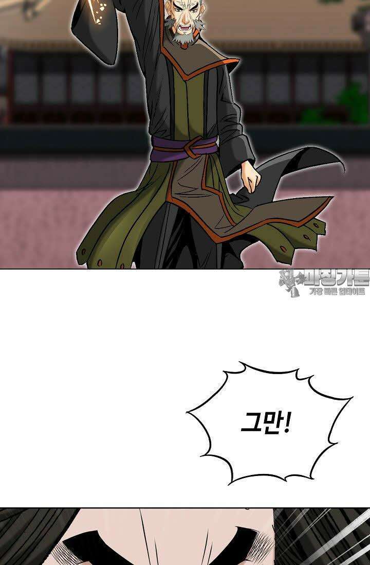 초보무사 일대기 58화 54