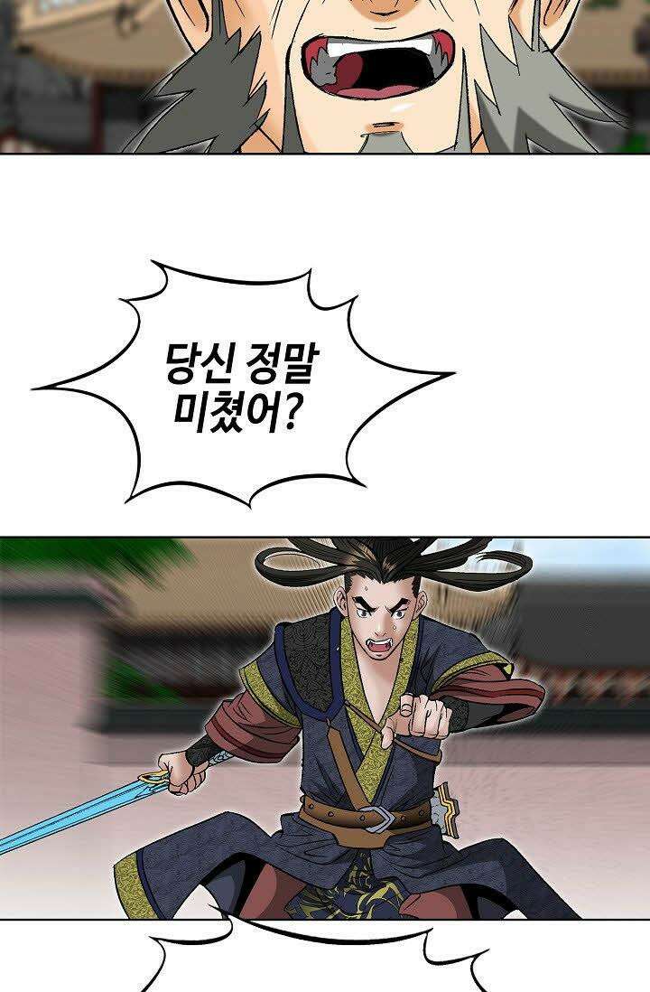 초보무사 일대기 58화 59