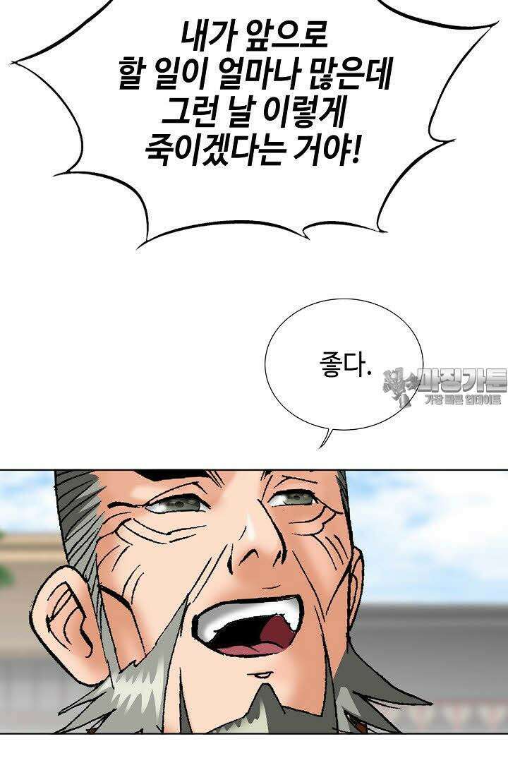 초보무사 일대기 58화 60