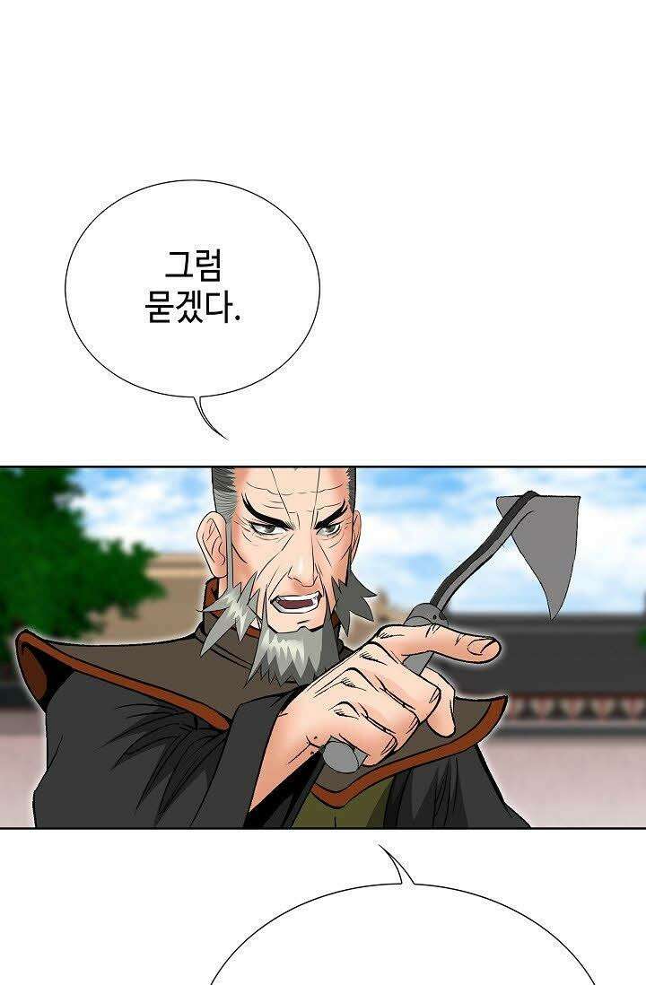 초보무사 일대기 58화 61
