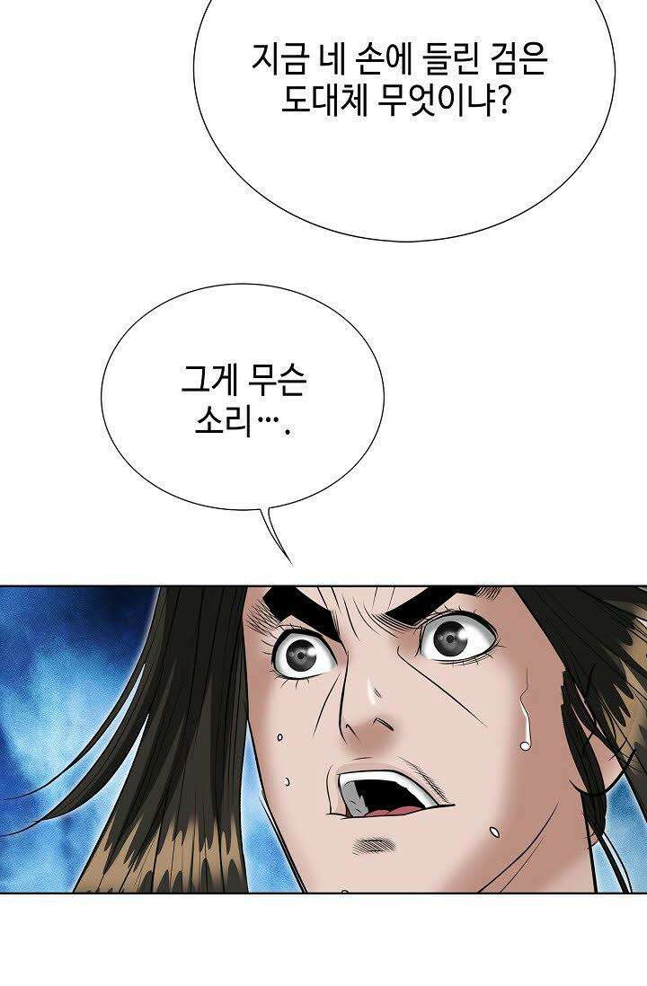 초보무사 일대기 58화 62