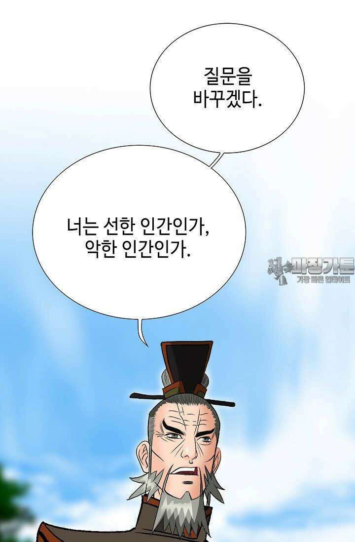 초보무사 일대기 58화 63